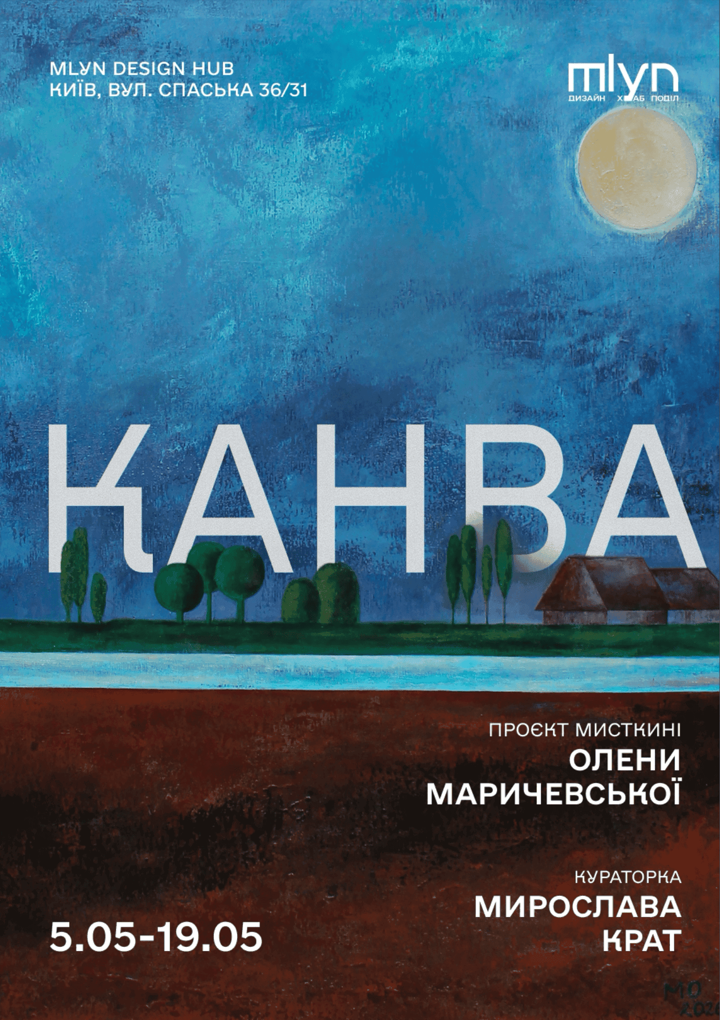 Олена Маричевська
